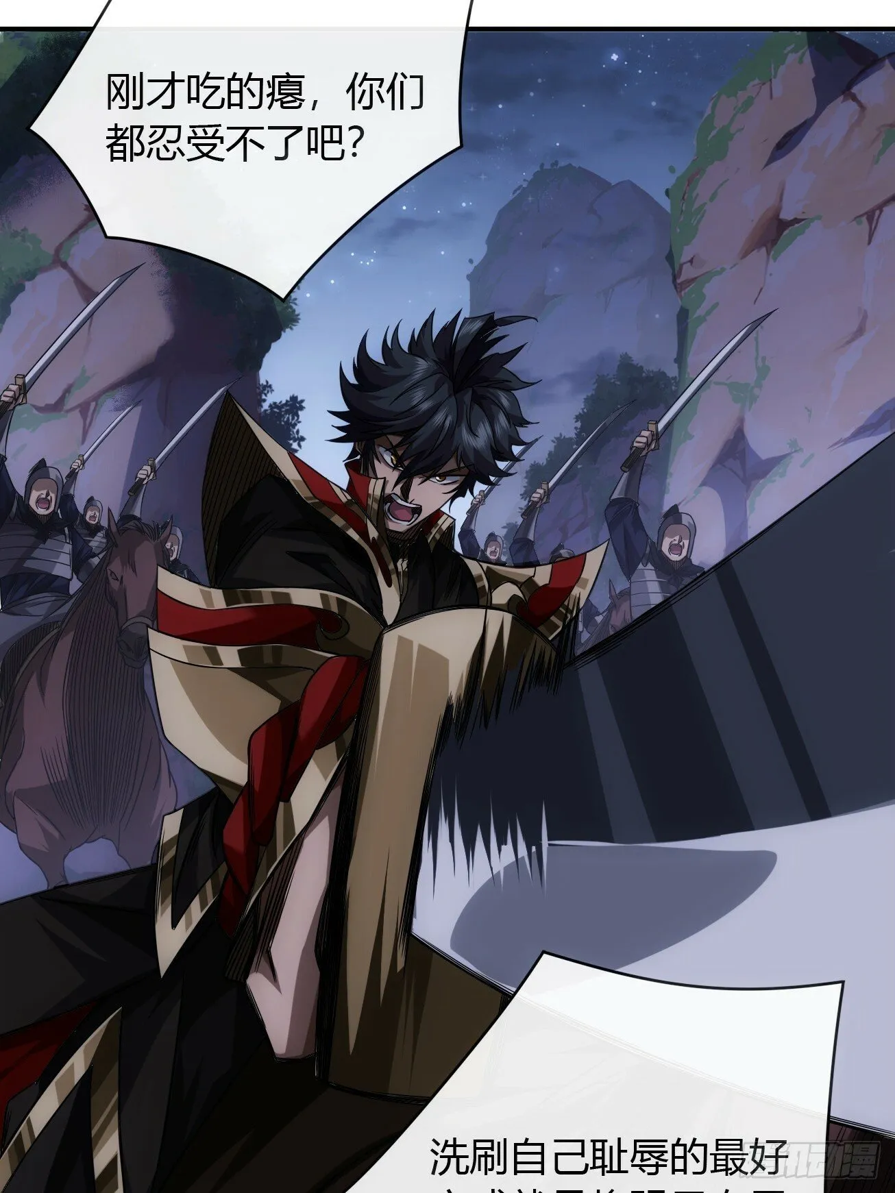 112话 我比你脏 第7页