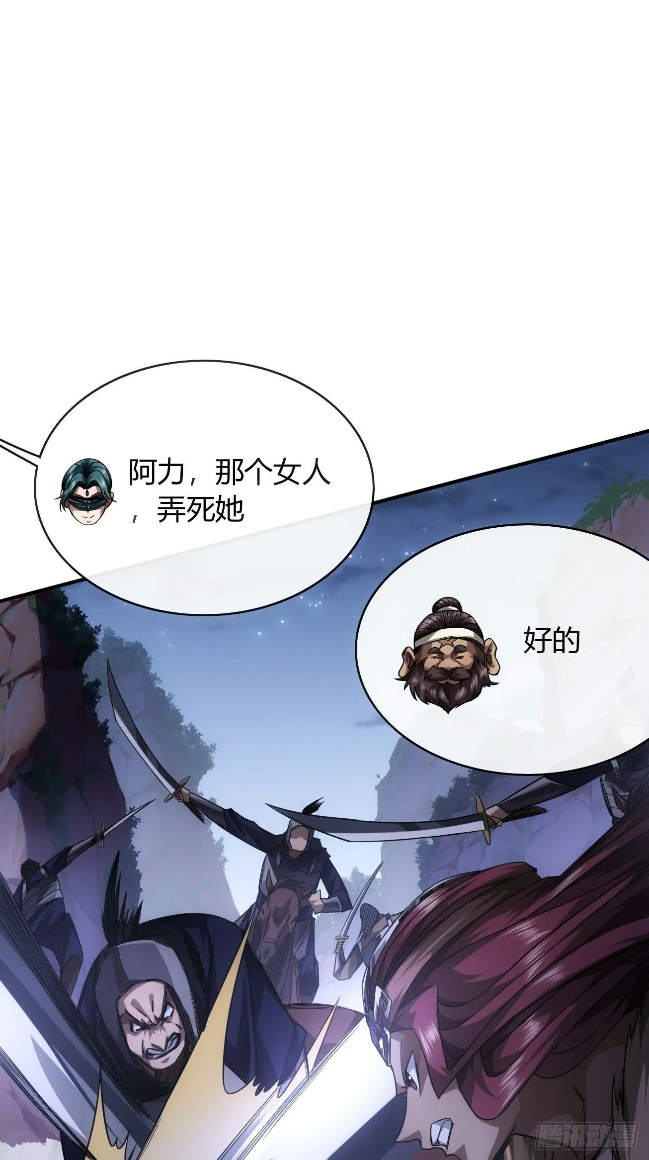 112话 我比你脏 第12页