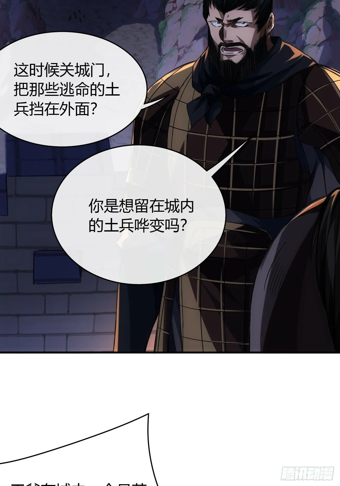 112话 我比你脏 第35页