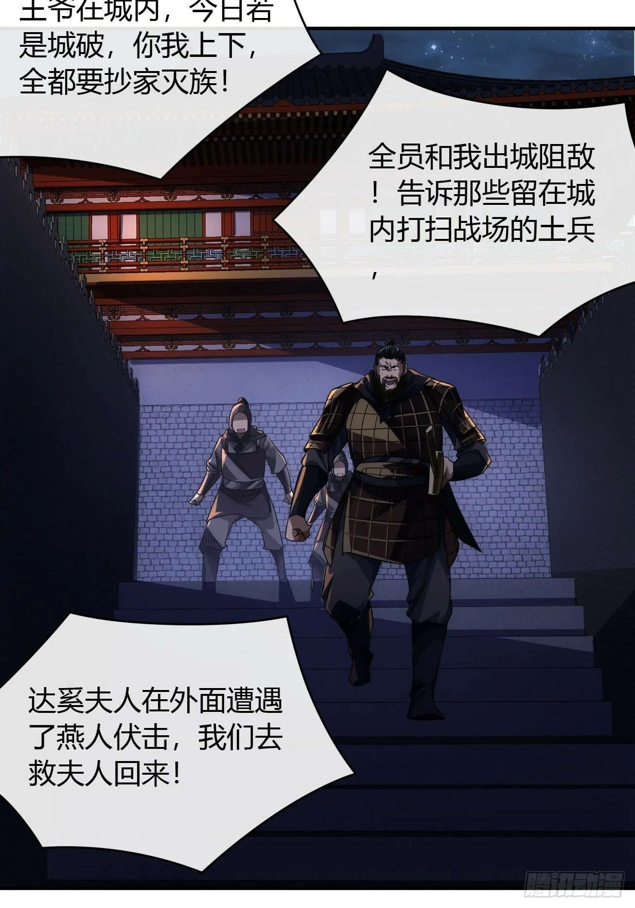 112话 我比你脏 第36页