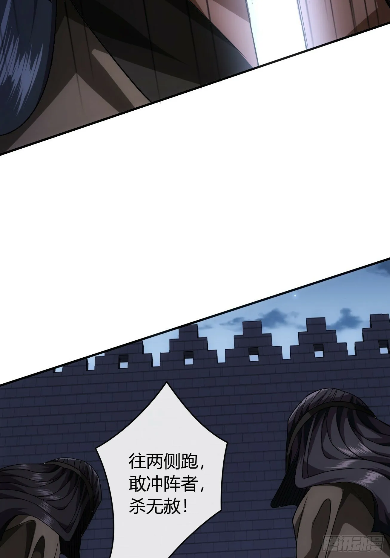 112话 我比你脏 第41页