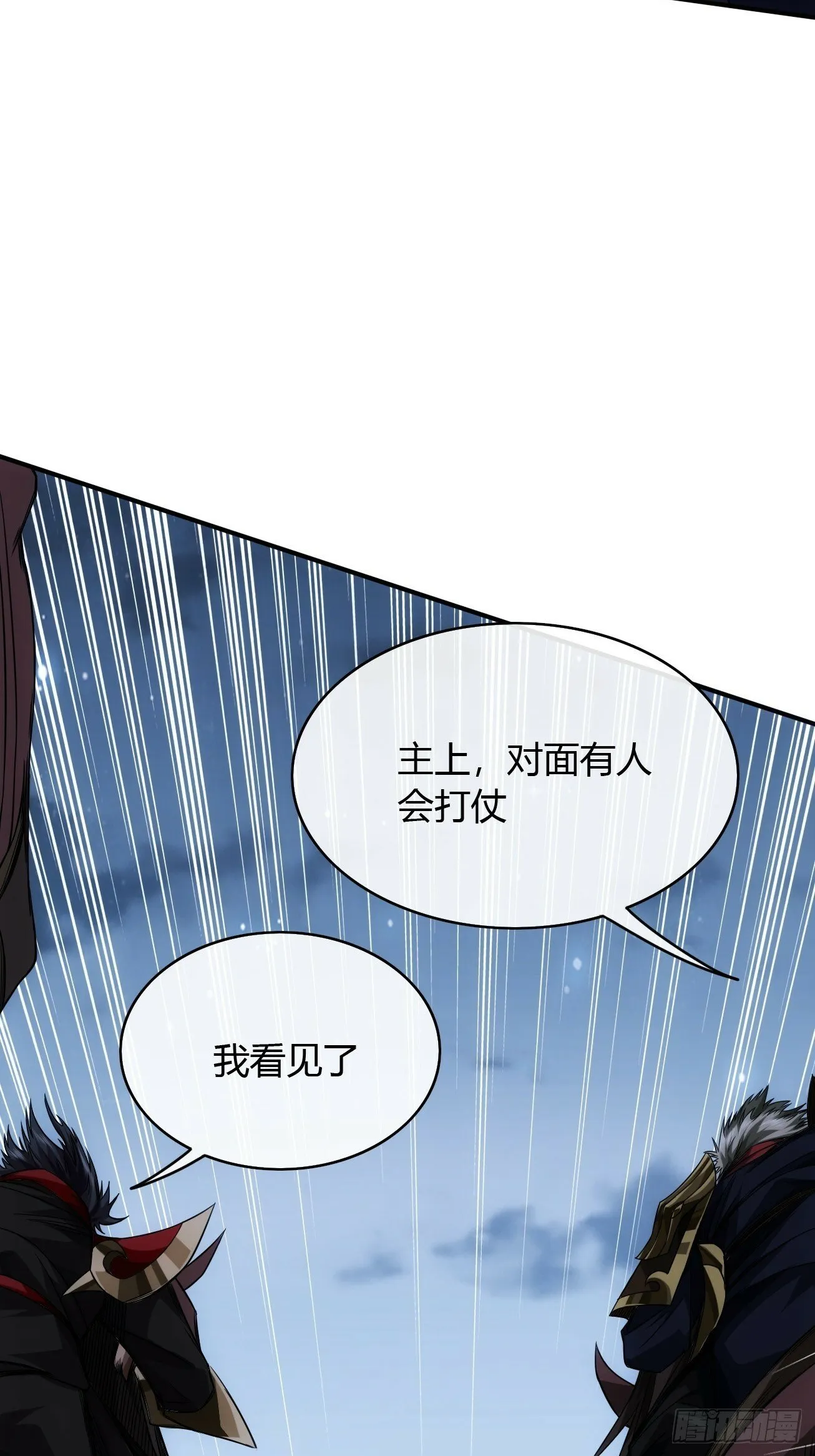 112话 我比你脏 第46页