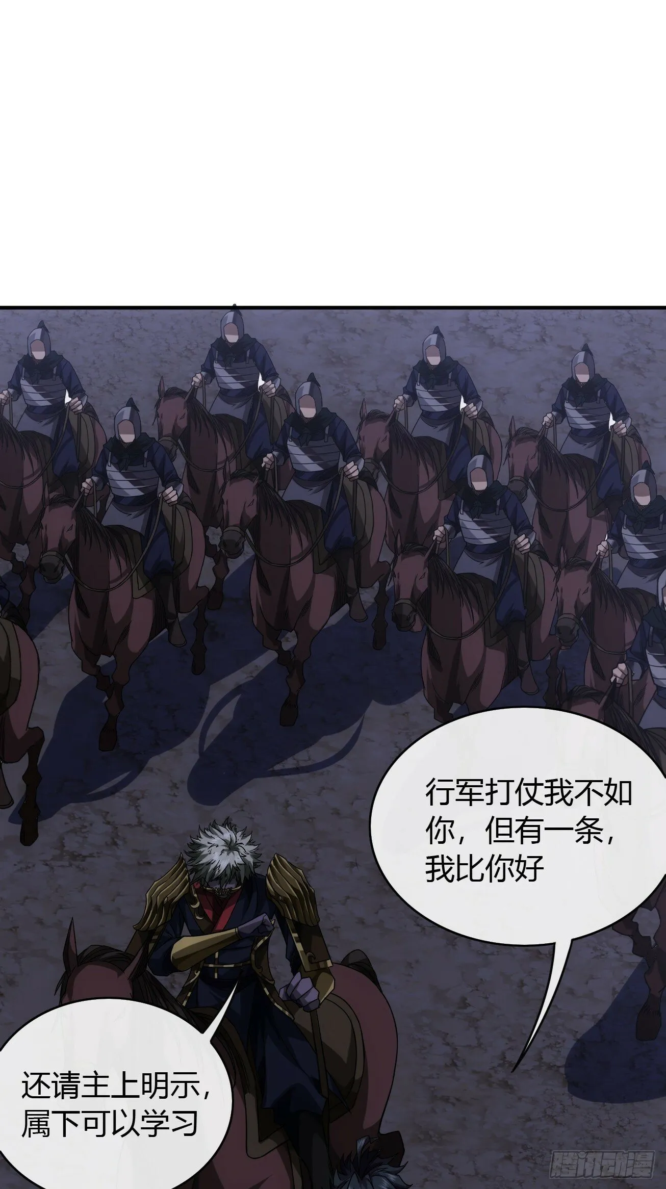 112话 我比你脏 第52页