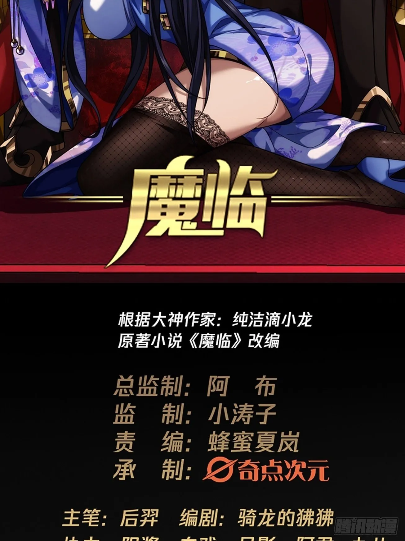 113话 更脏 第2页
