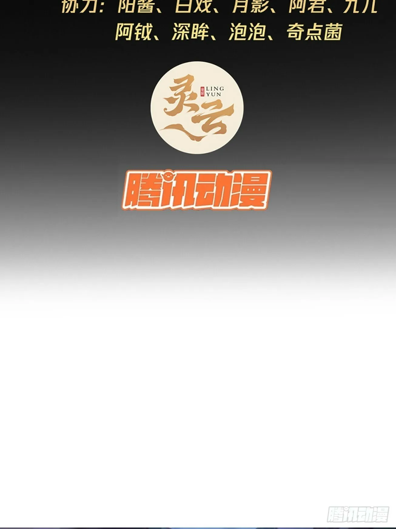 113话 更脏 第3页