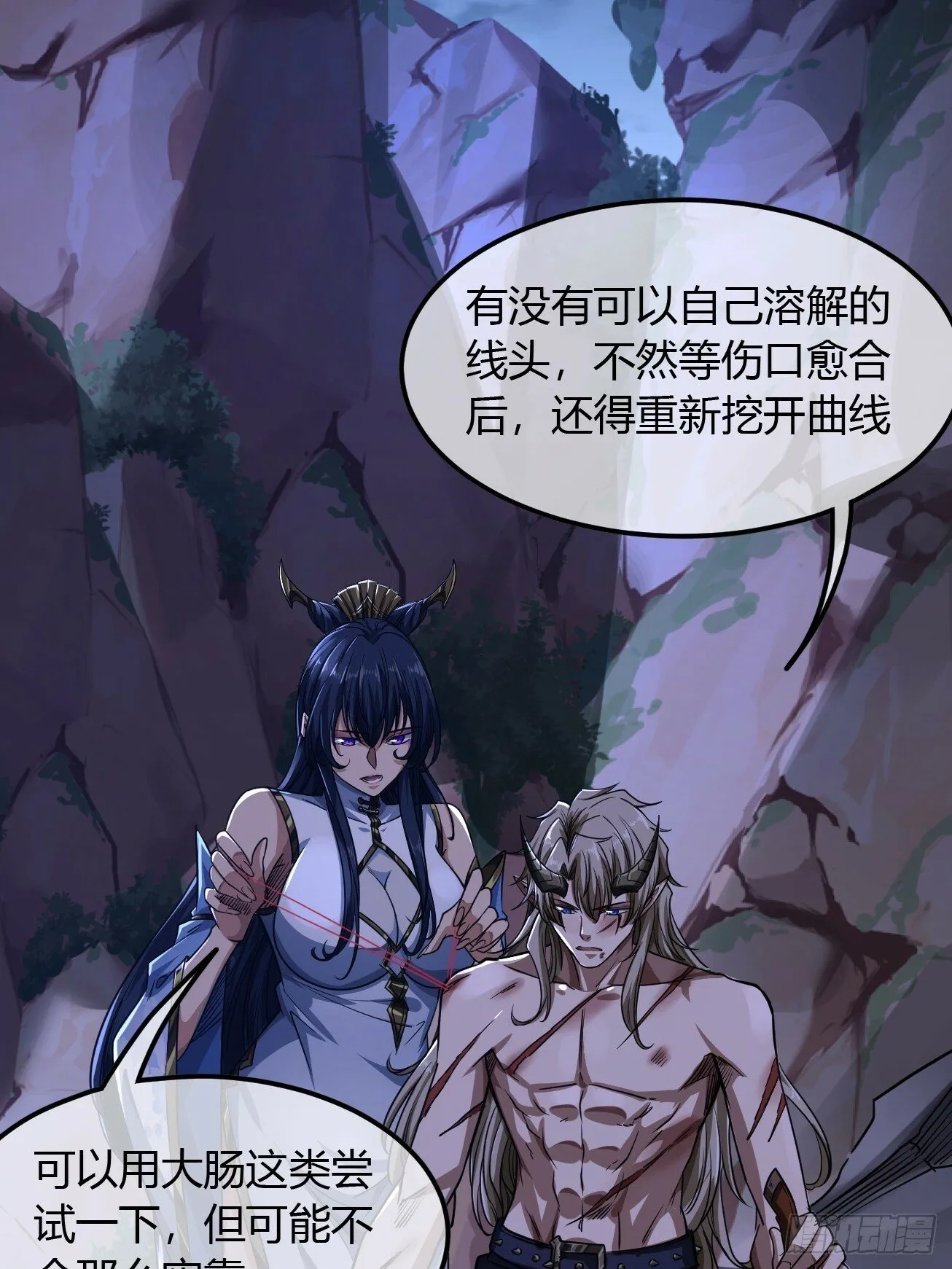 113话 更脏 第4页