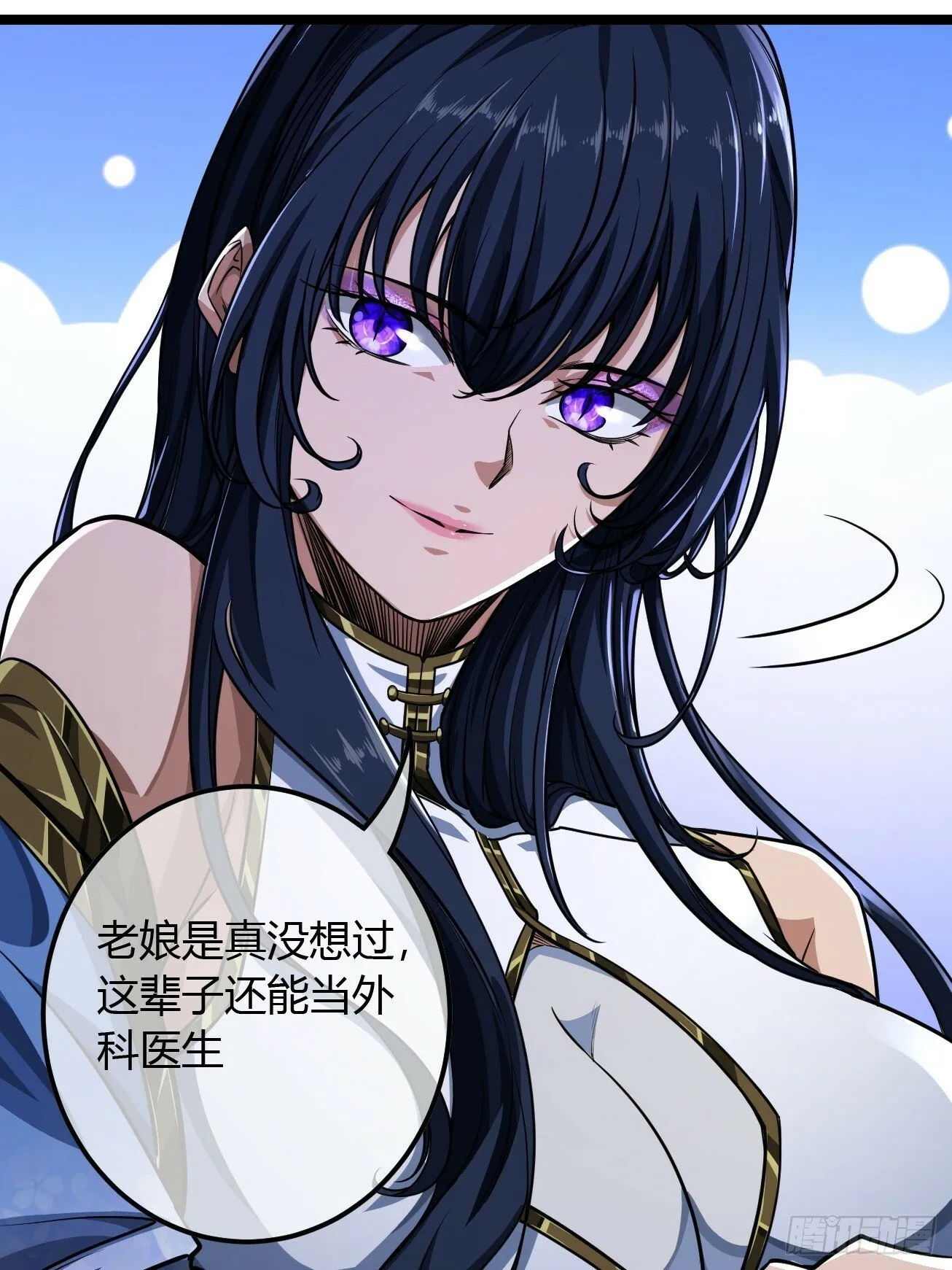 113话 更脏 第8页