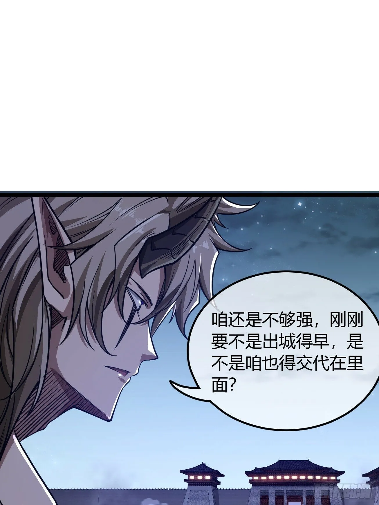 113话 更脏 第12页