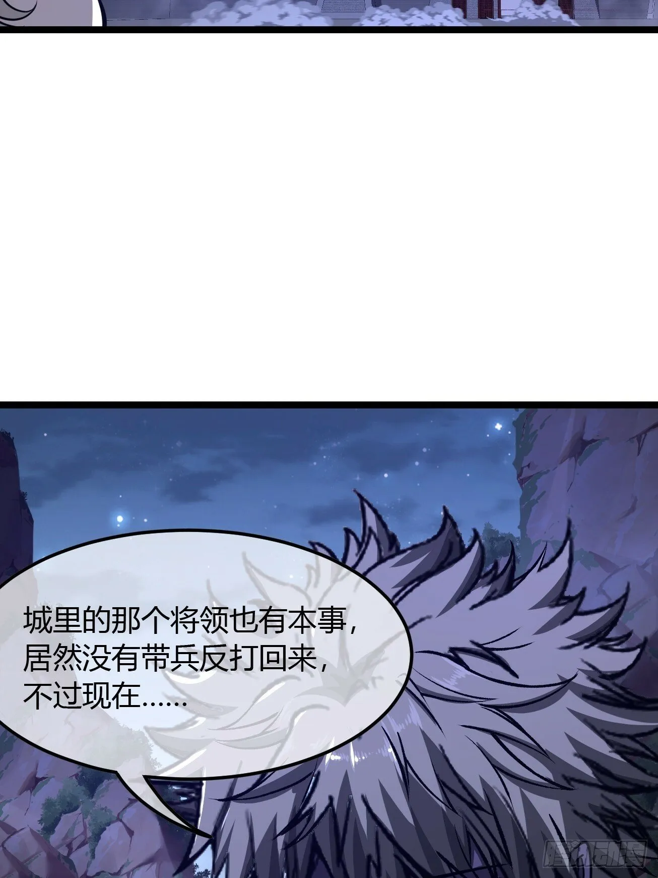 113话 更脏 第13页
