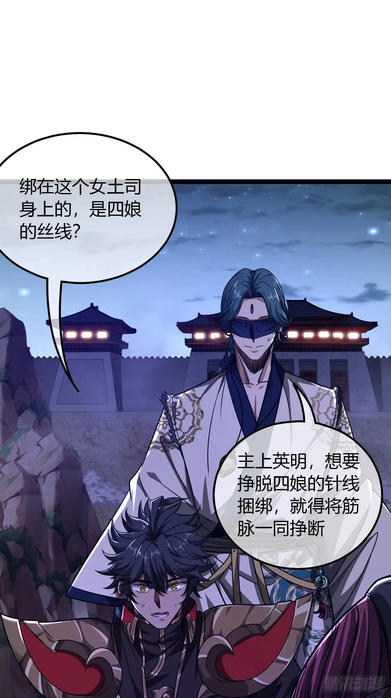 113话 更脏 第18页