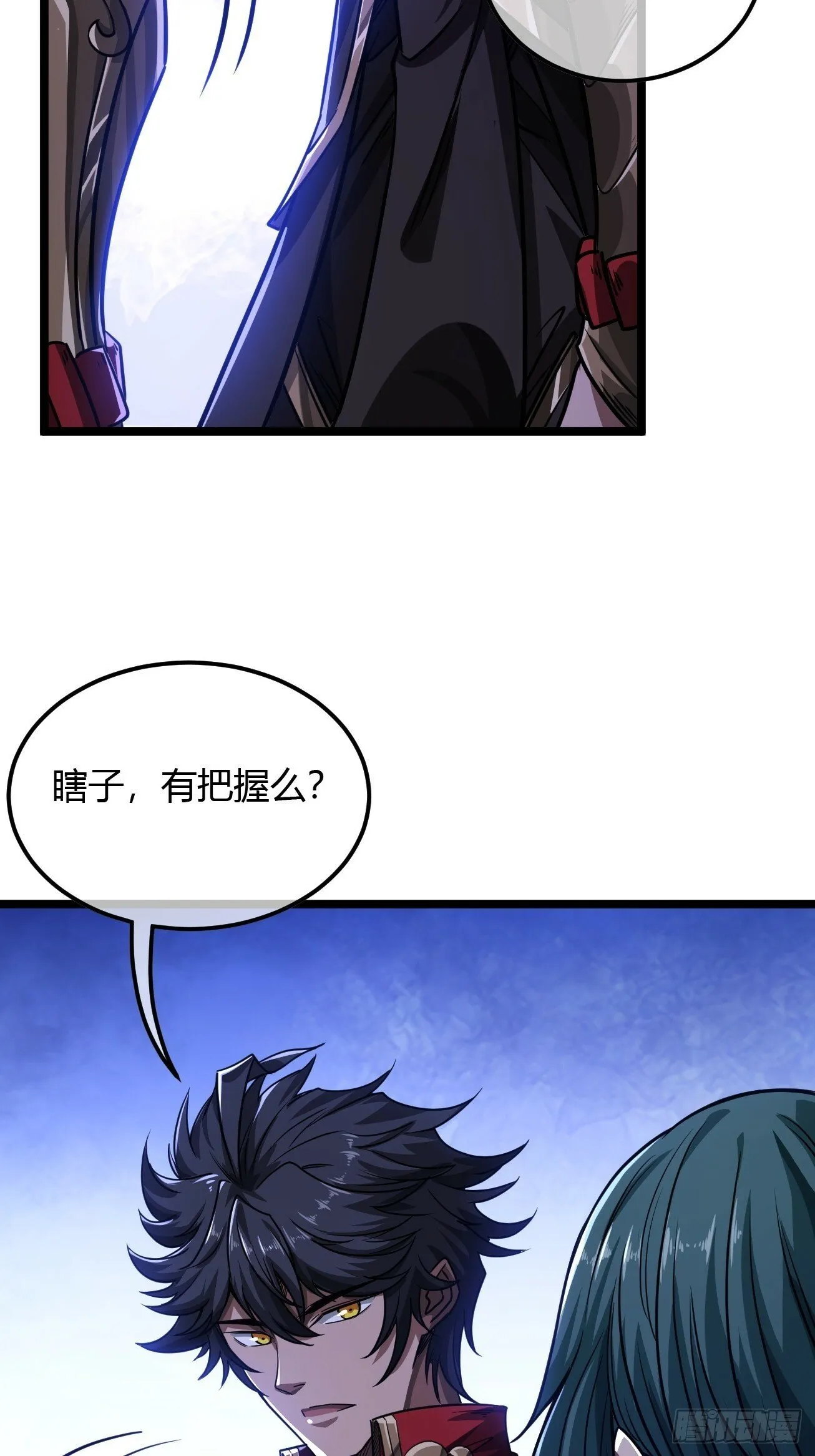 113话 更脏 第21页