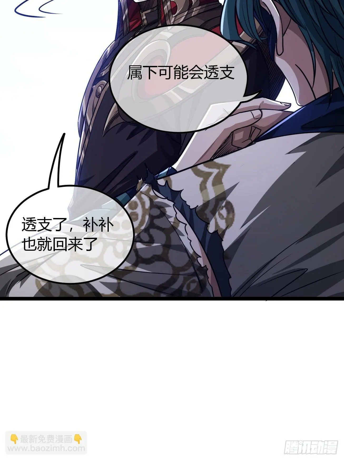 113话 更脏 第22页