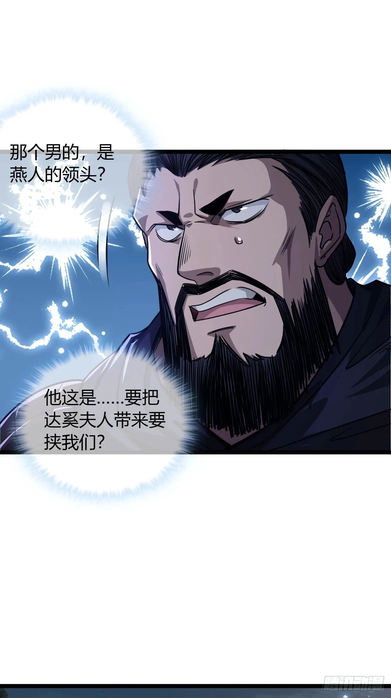 113话 更脏 第37页
