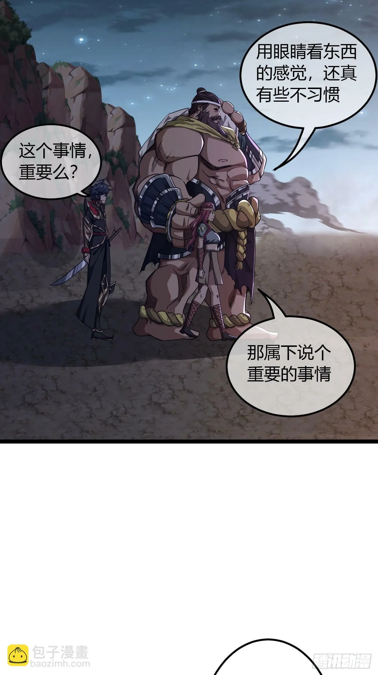 113话 更脏 第38页