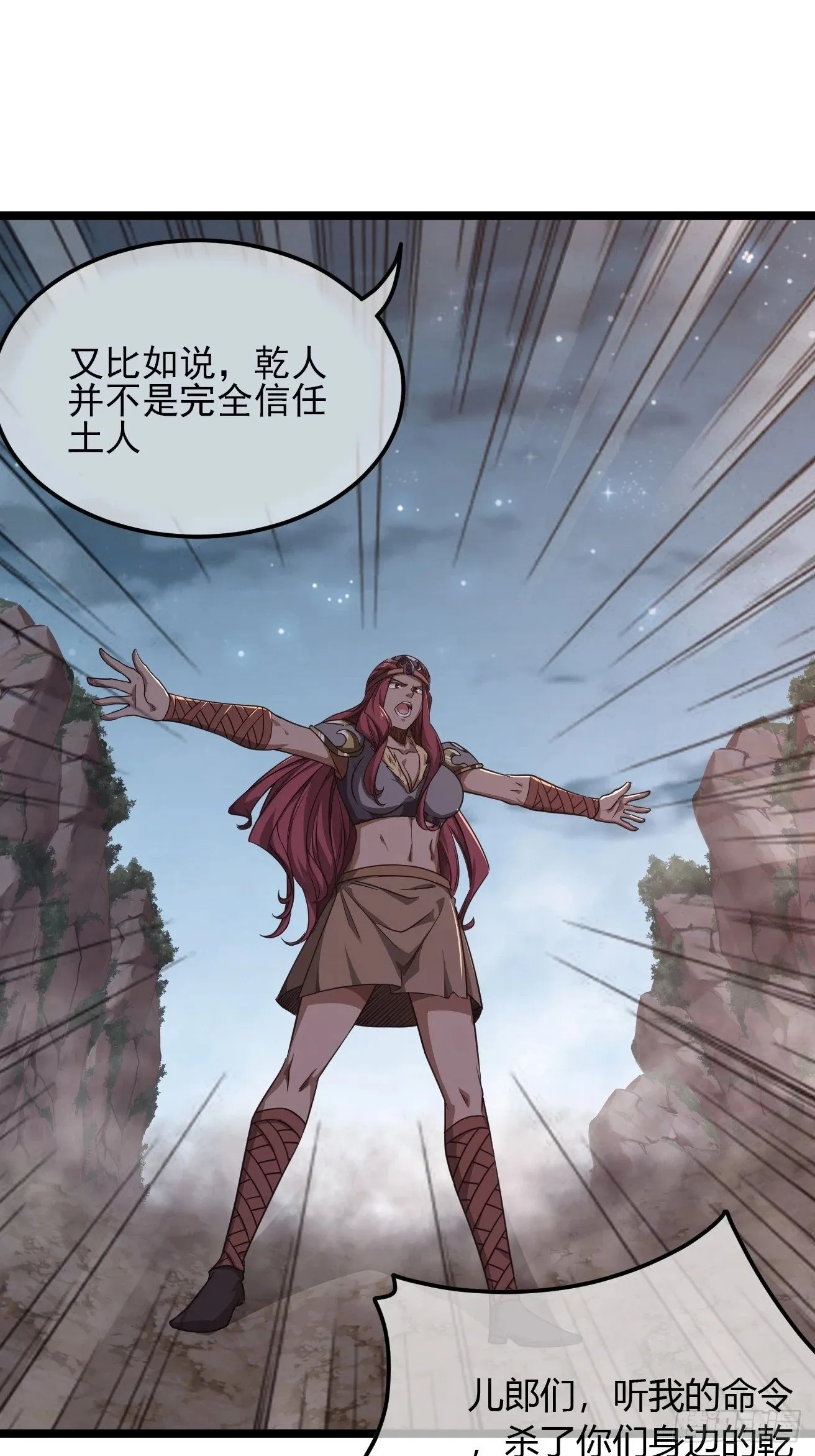 113话 更脏 第42页