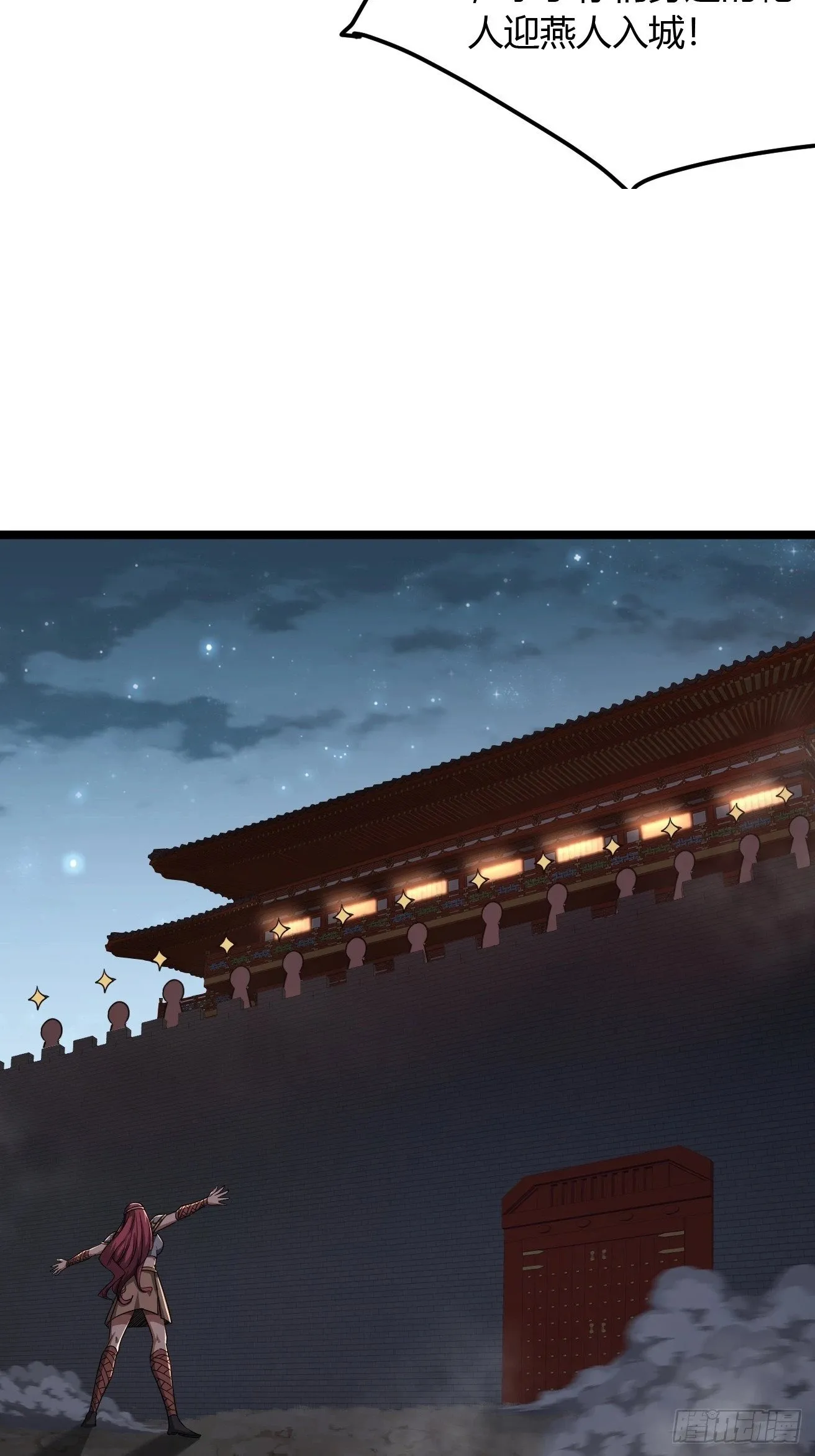 113话 更脏 第43页