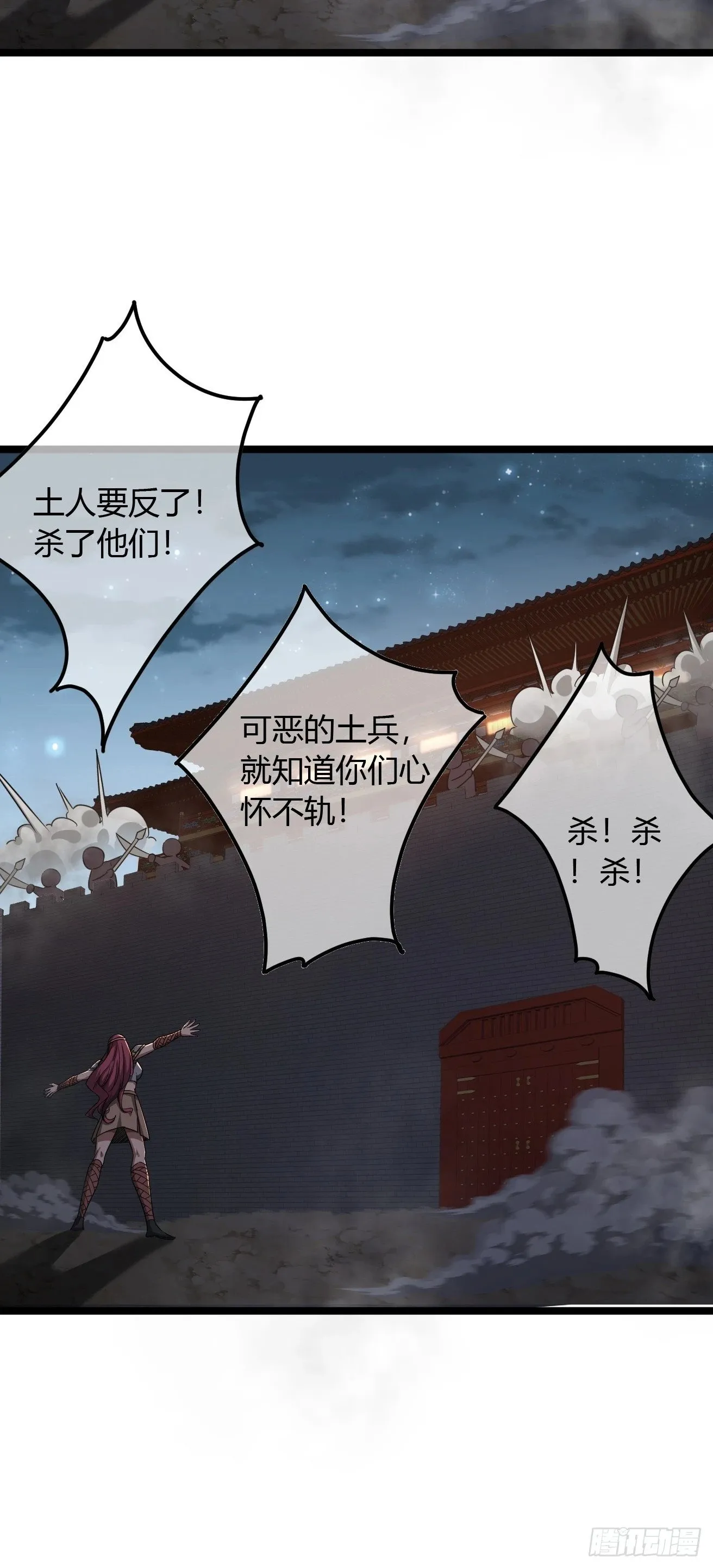 113话 更脏 第44页