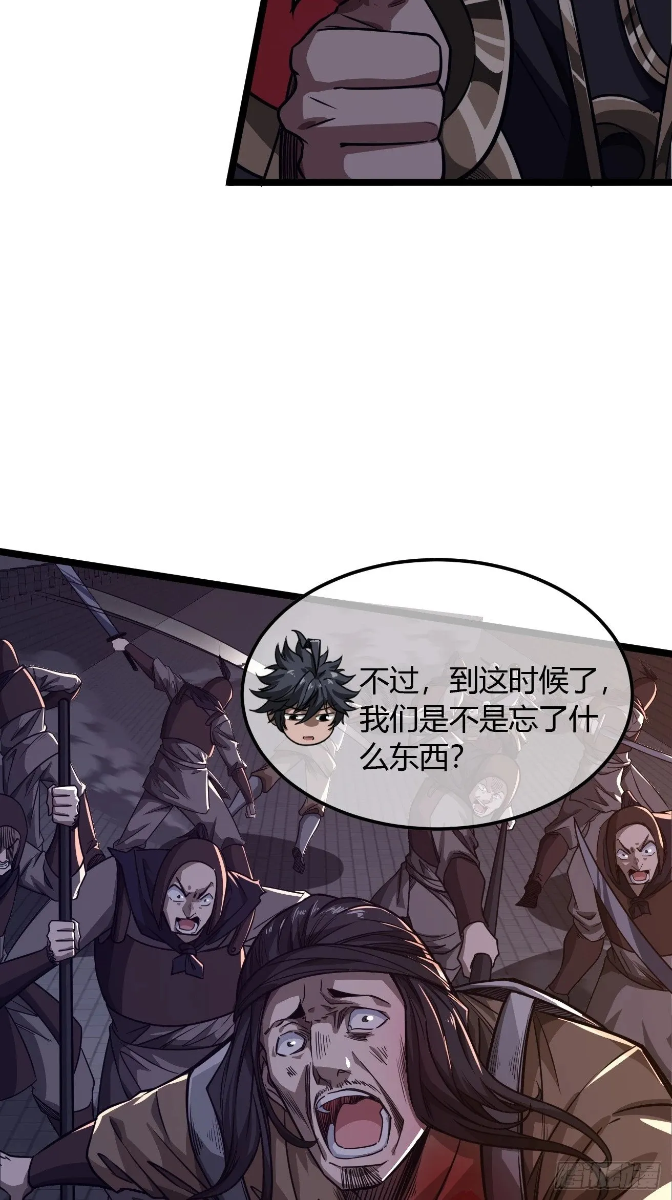 113话 更脏 第46页