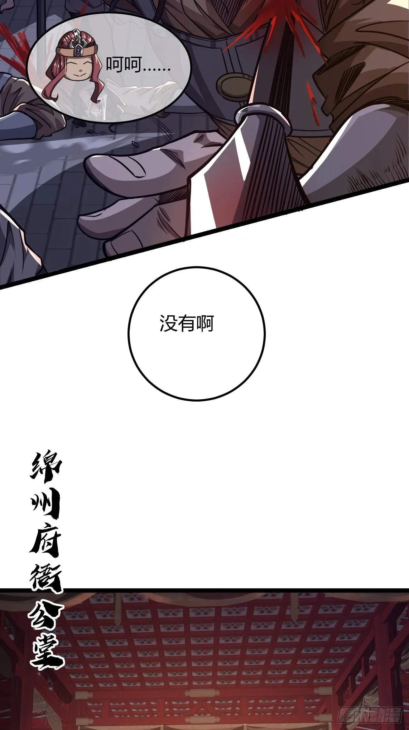 113话 更脏 第47页