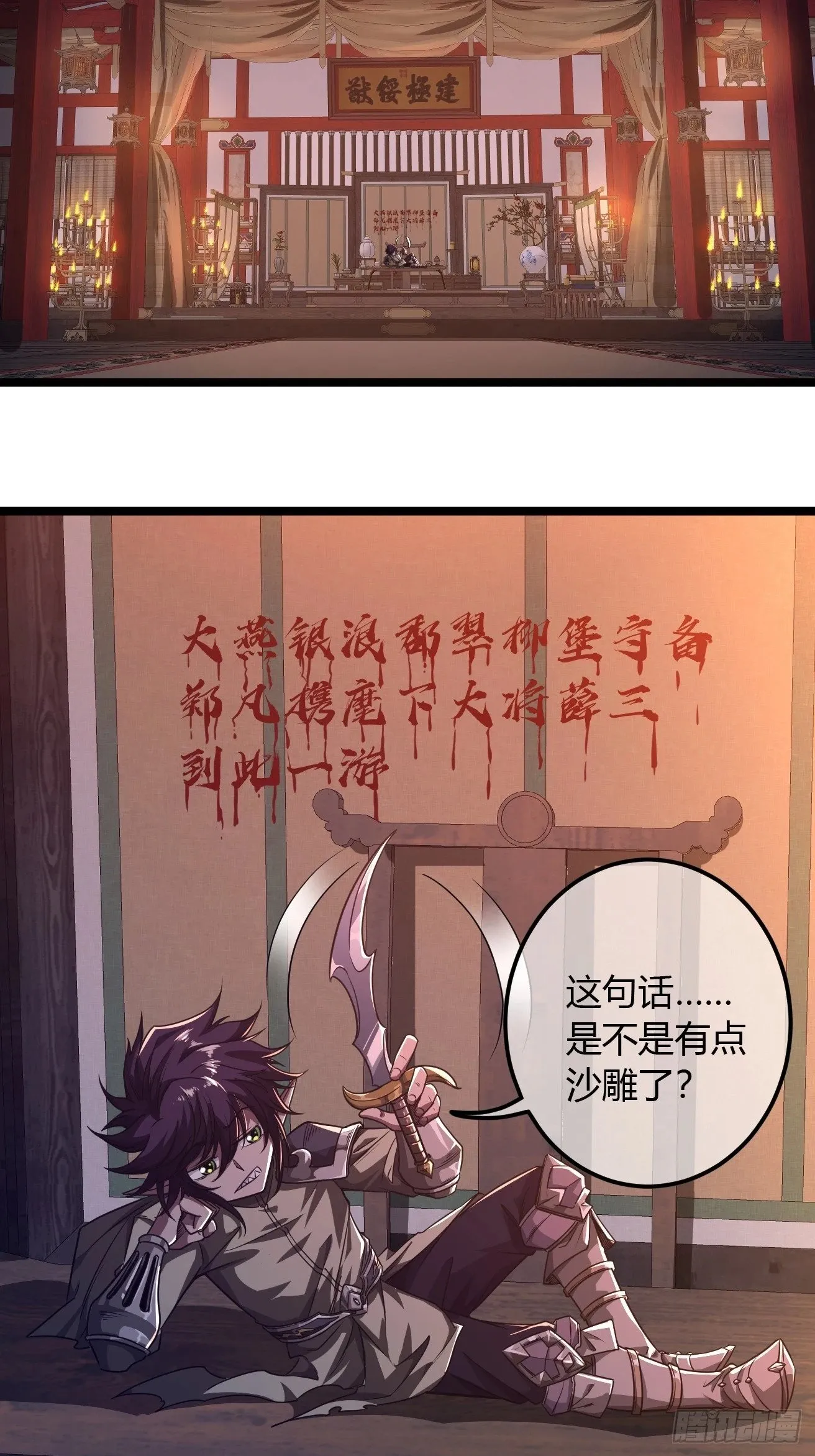113话 更脏 第48页