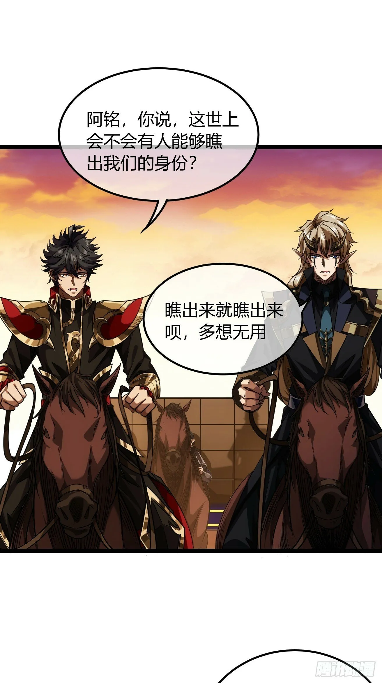 118话 围堵许文祖 第4页