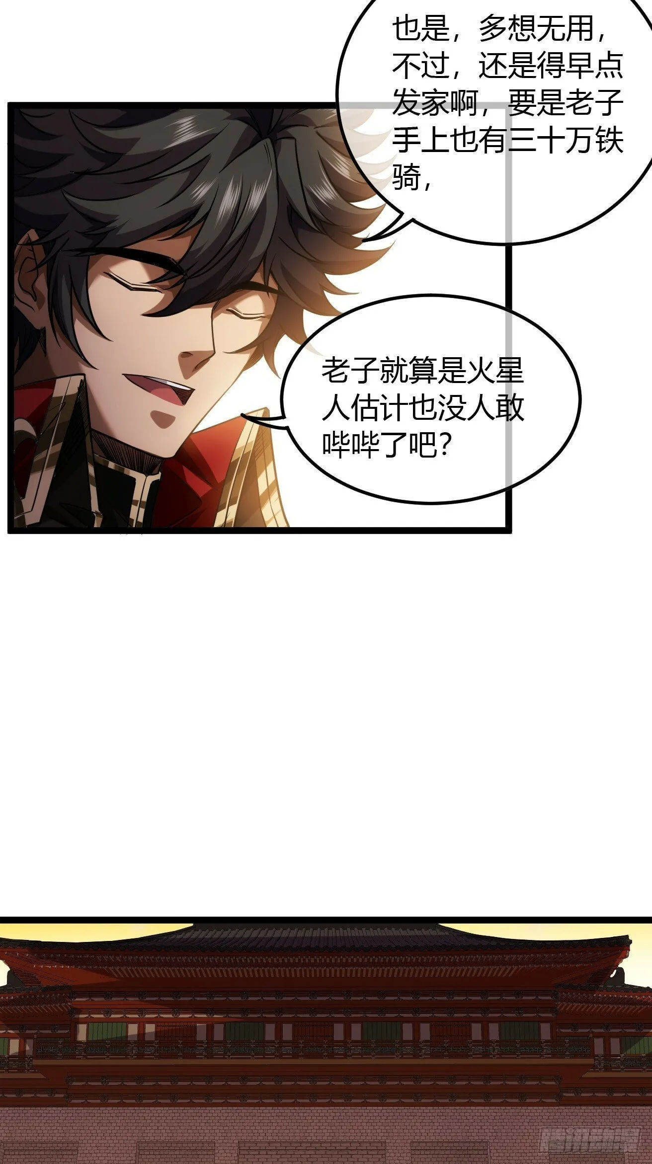 118话 围堵许文祖 第5页