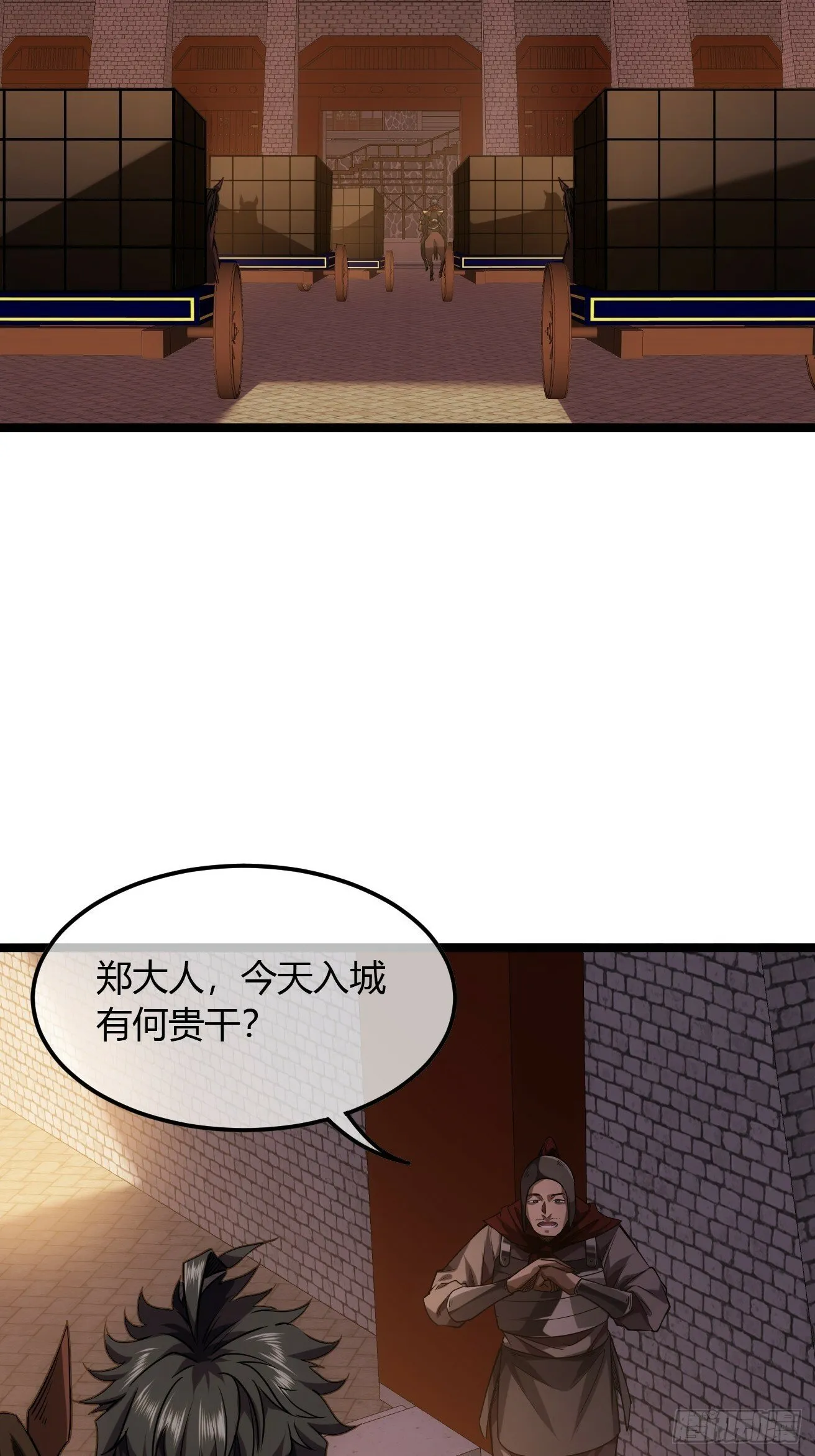 118话 围堵许文祖 第6页