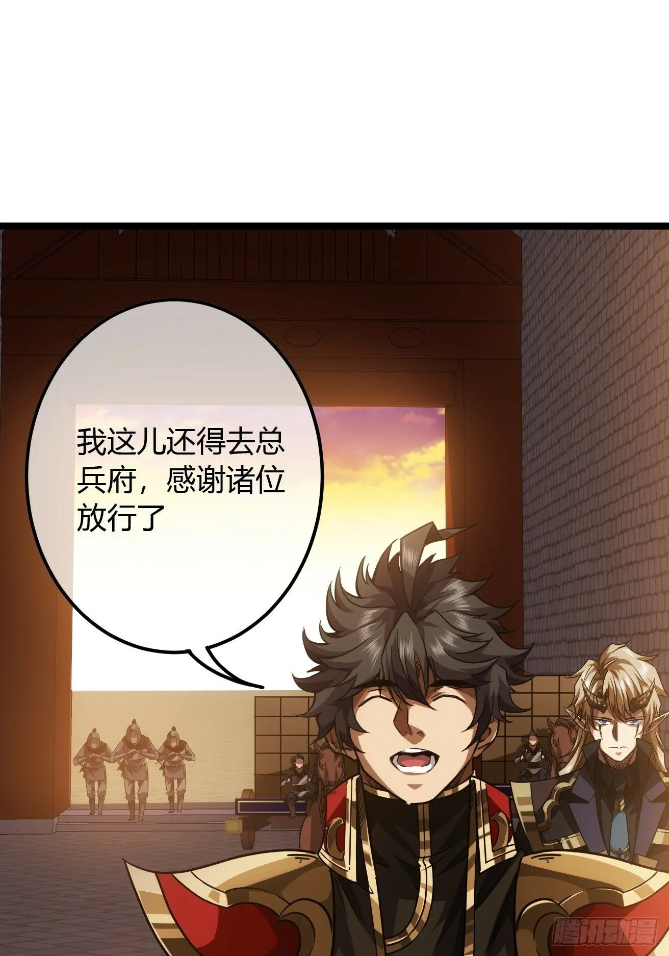 118话 围堵许文祖 第14页