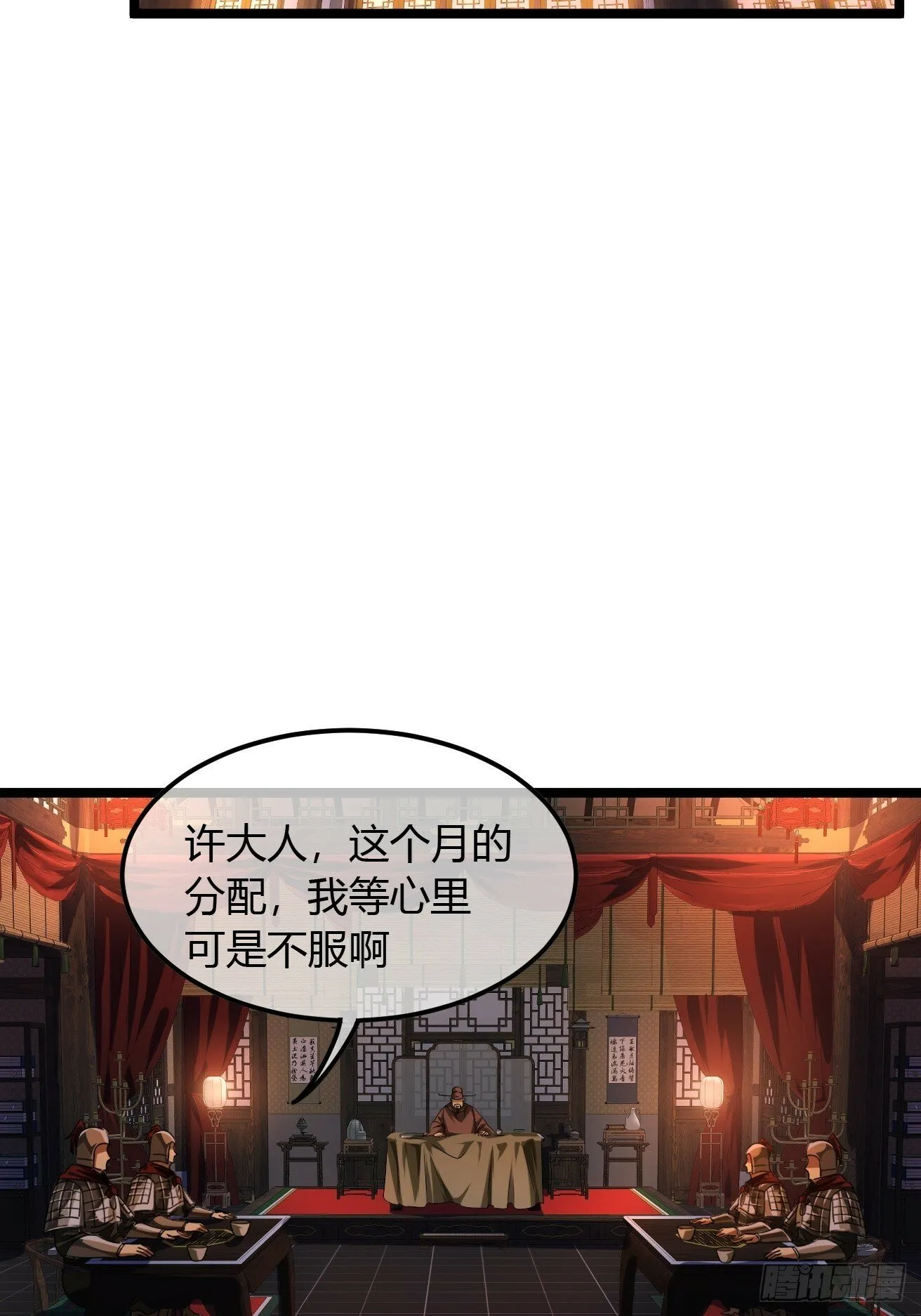 118话 围堵许文祖 第18页