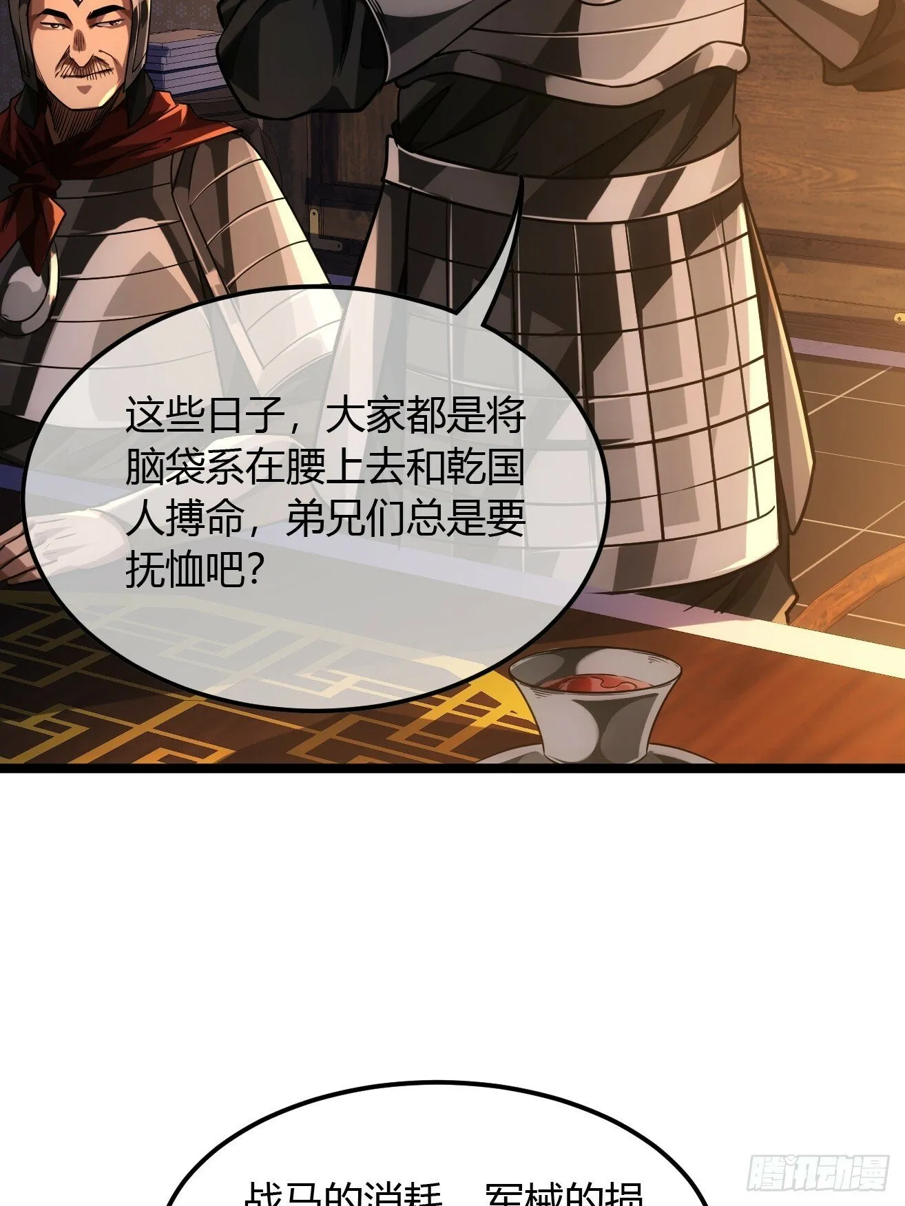 118话 围堵许文祖 第25页