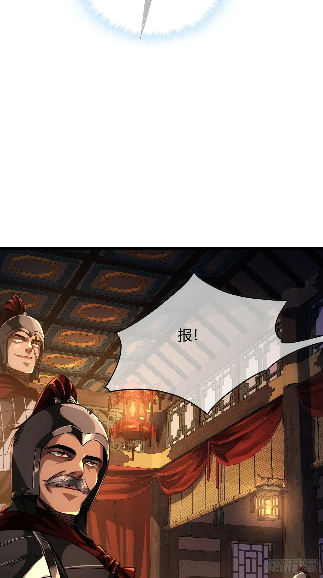 118话 围堵许文祖 第35页
