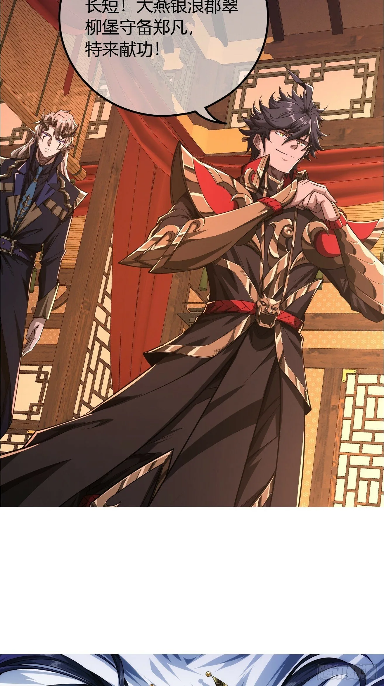 118话 围堵许文祖 第38页
