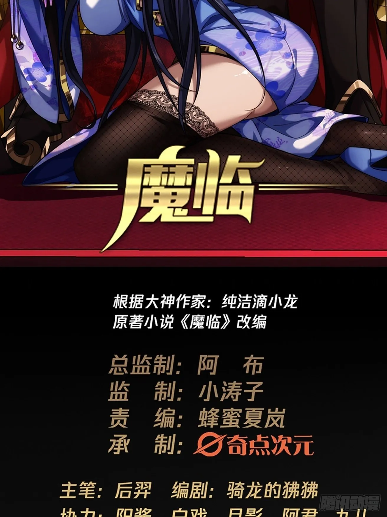 119话 抢功小王子 第2页