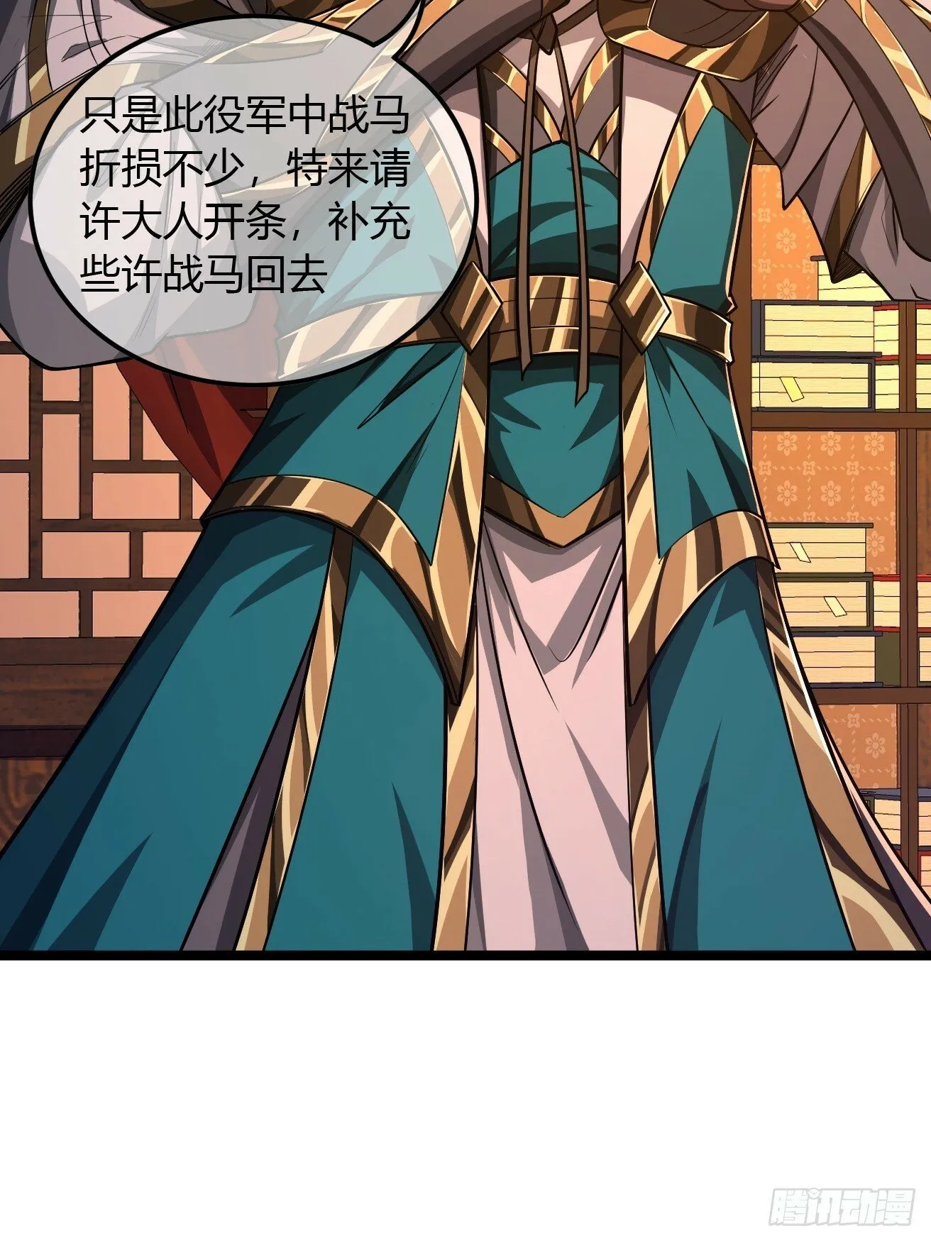 119话 抢功小王子 第7页