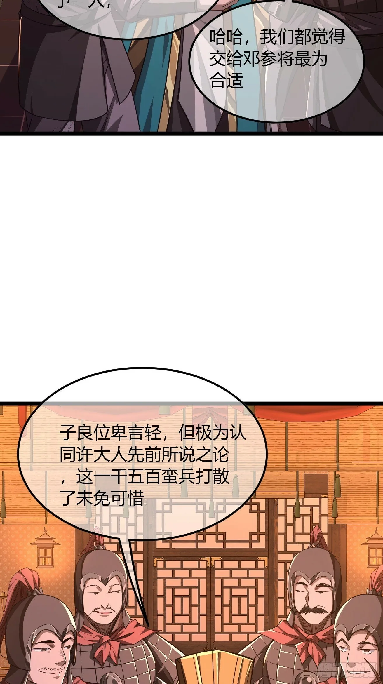 119话 抢功小王子 第14页