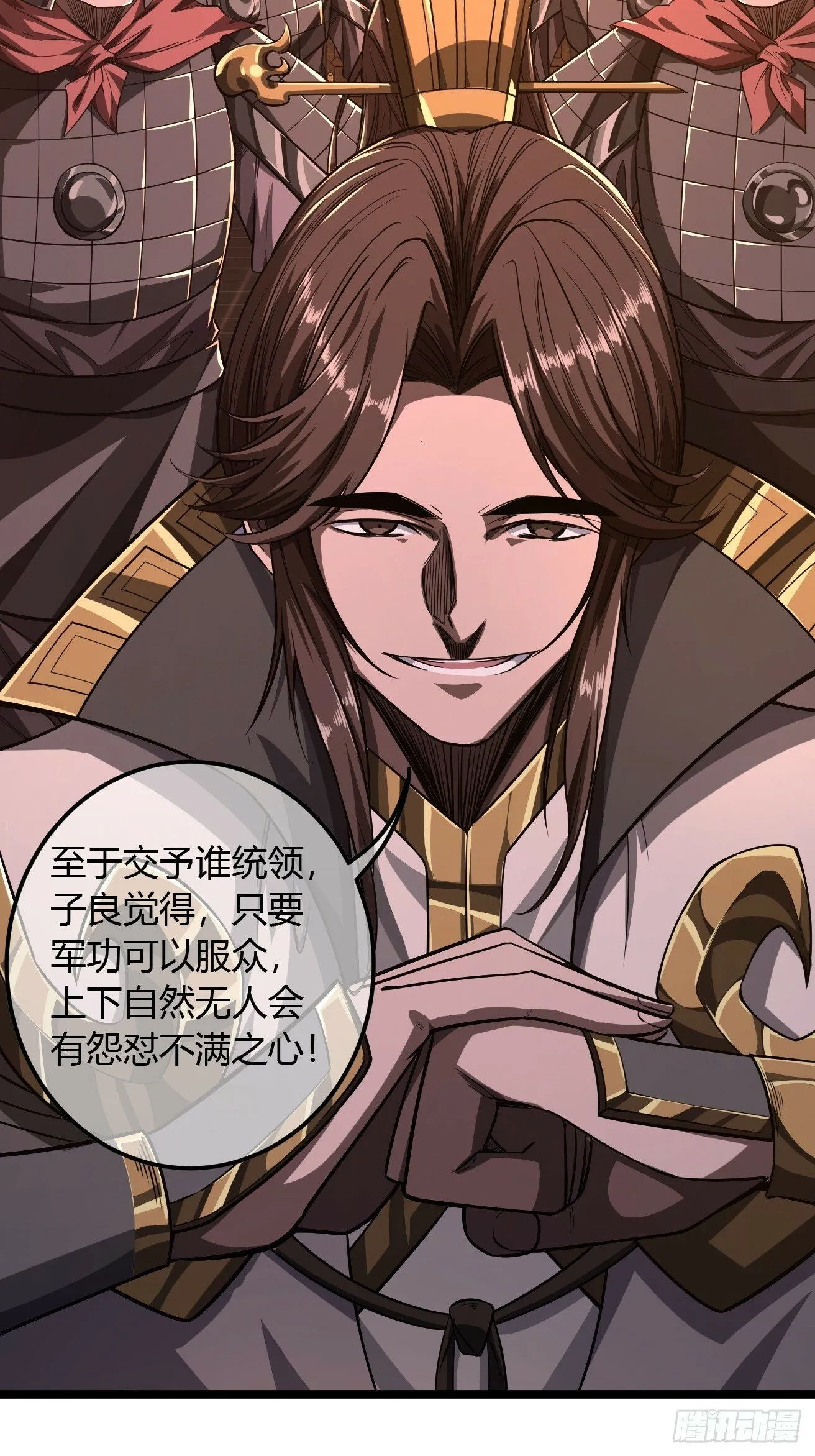 119话 抢功小王子 第15页