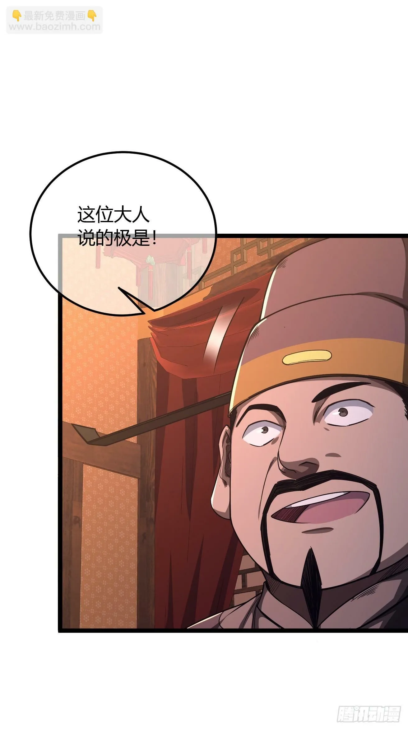 119话 抢功小王子 第18页