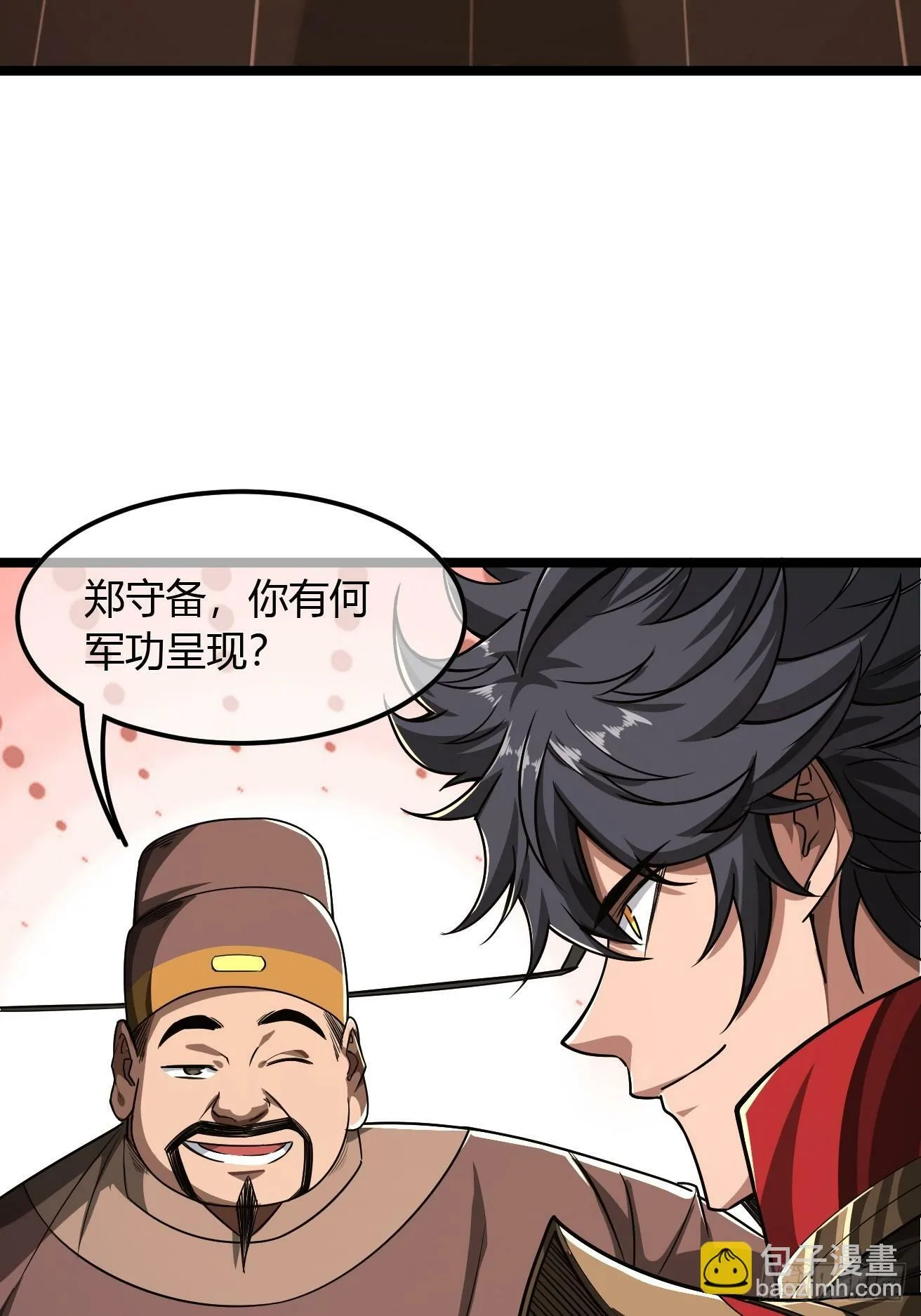 119话 抢功小王子 第24页