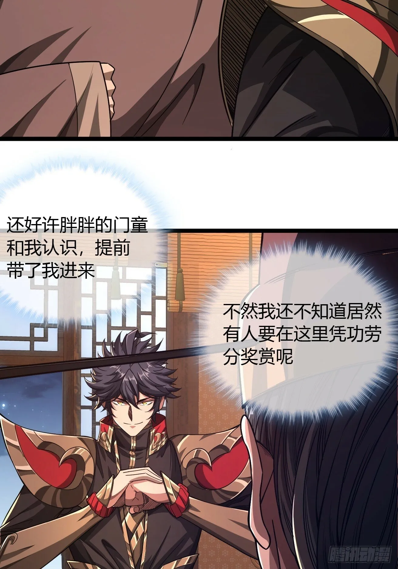 119话 抢功小王子 第25页