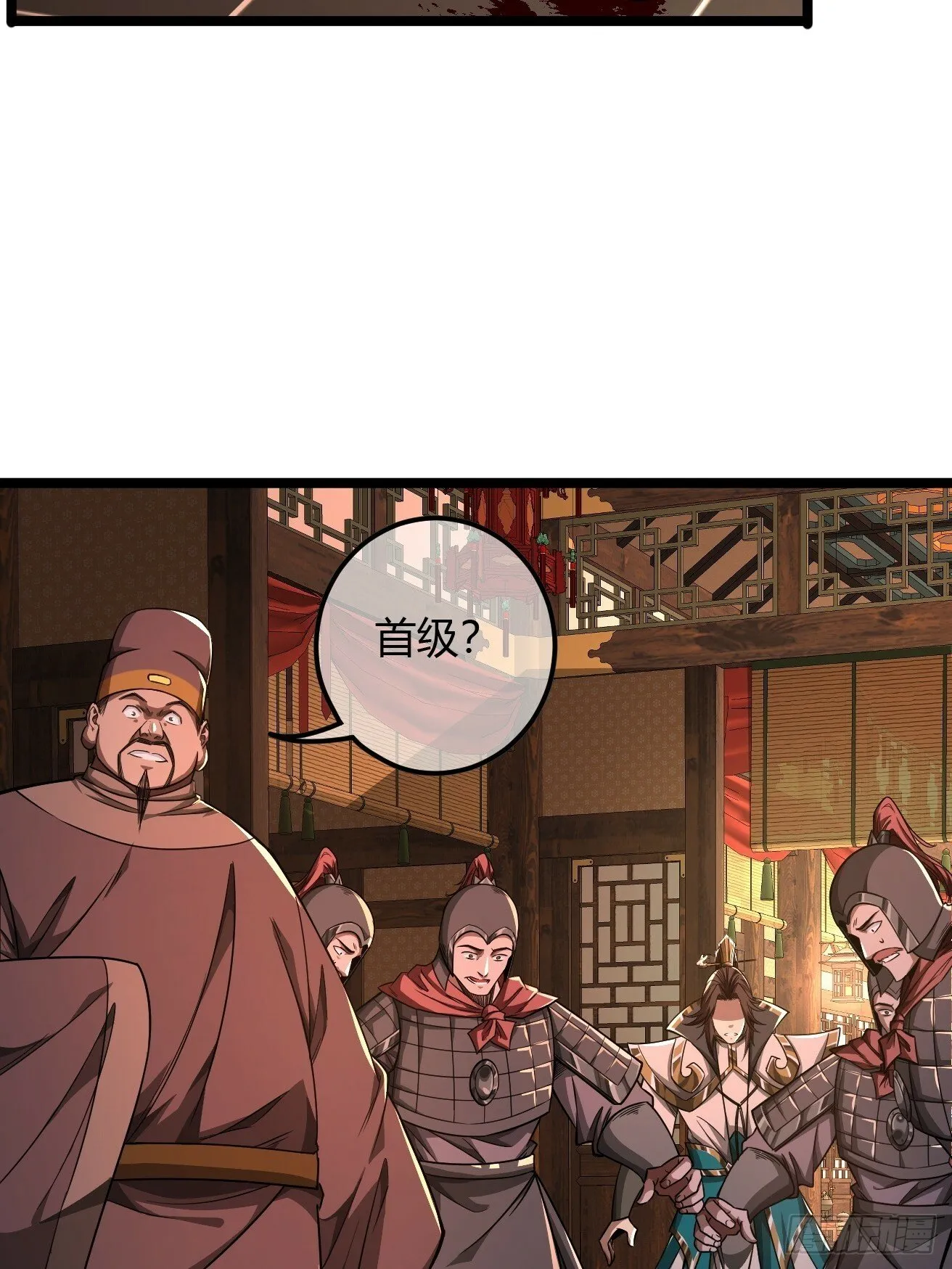 119话 抢功小王子 第31页