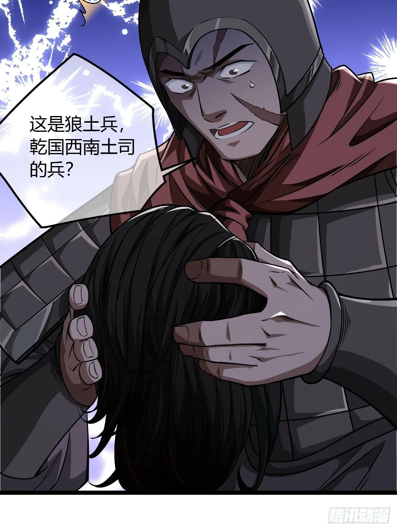 119话 抢功小王子 第35页