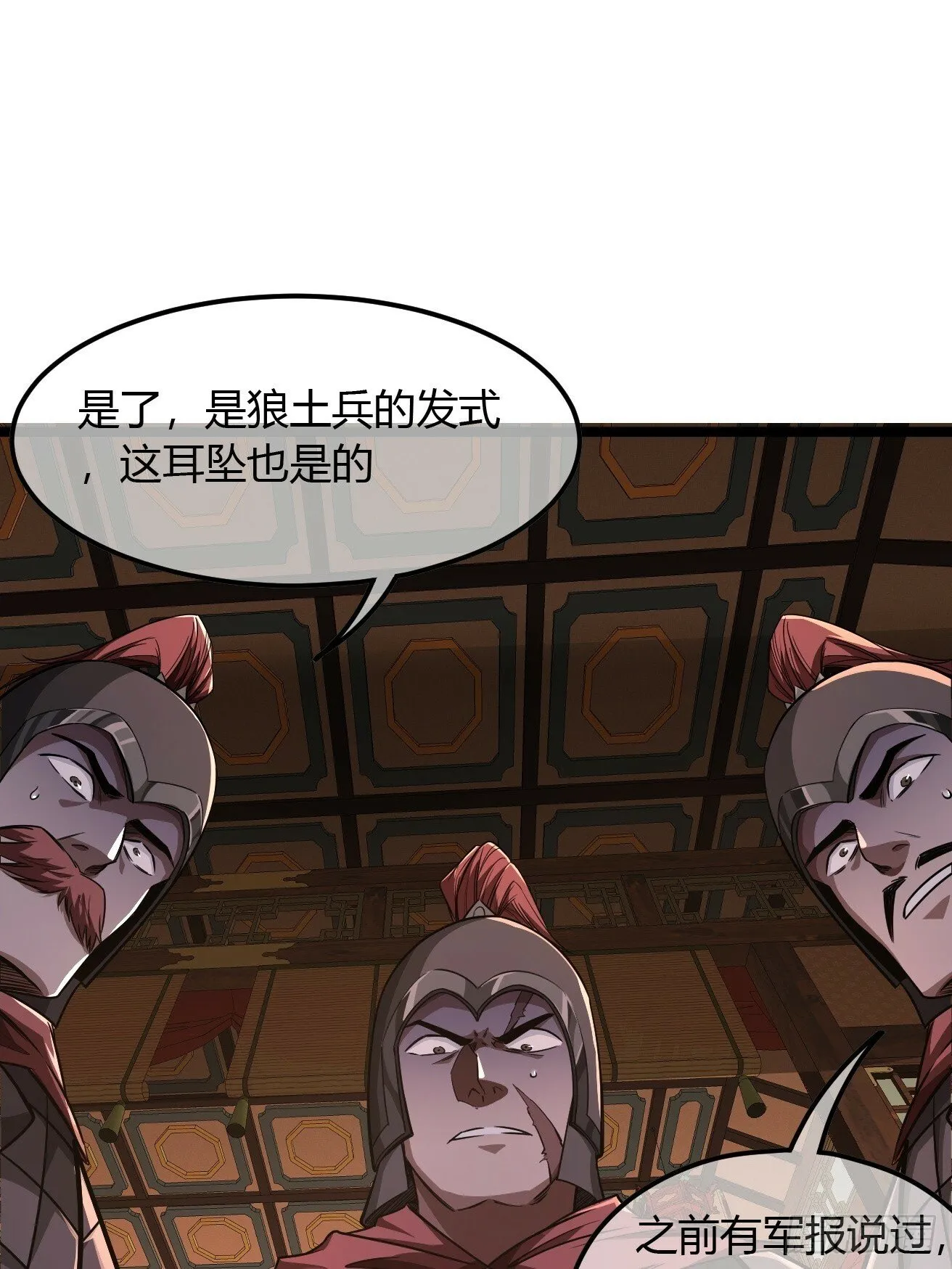 119话 抢功小王子 第36页