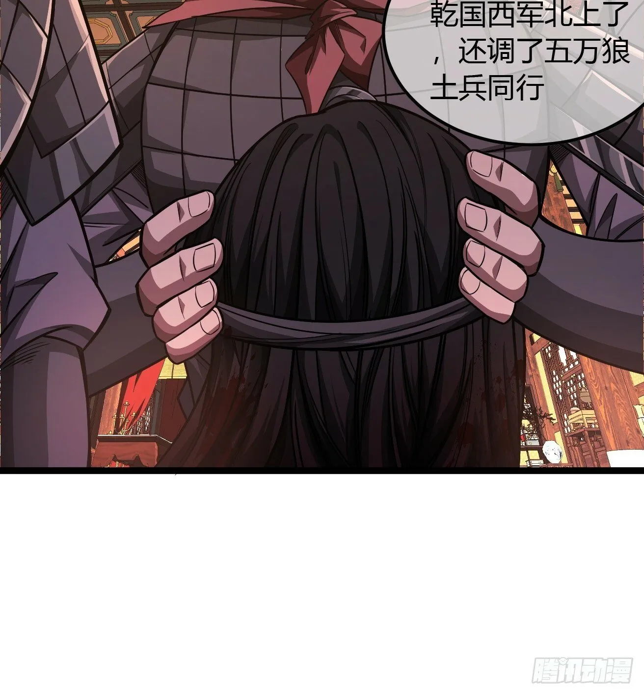 119话 抢功小王子 第37页