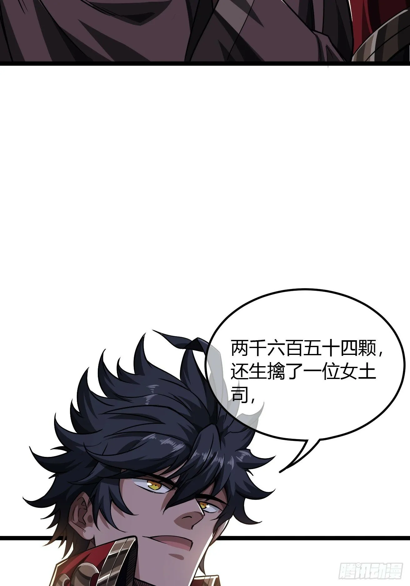 119话 抢功小王子 第39页