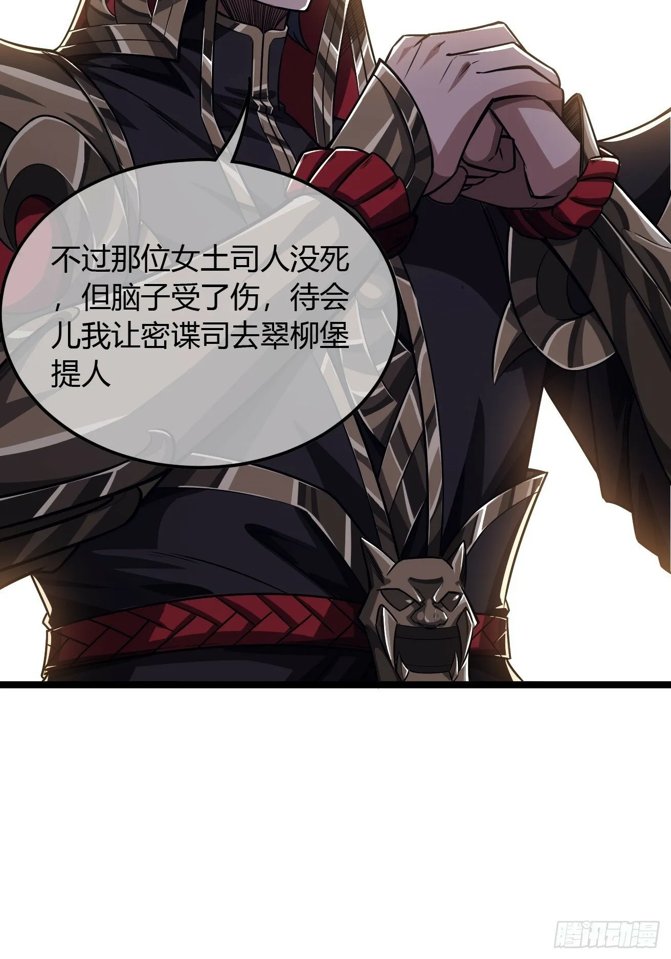 119话 抢功小王子 第40页