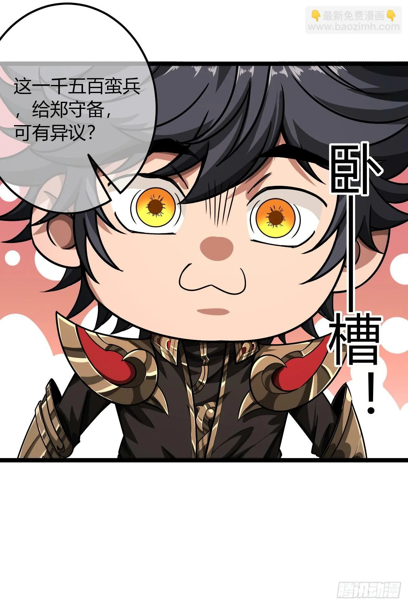 119话 抢功小王子 第45页
