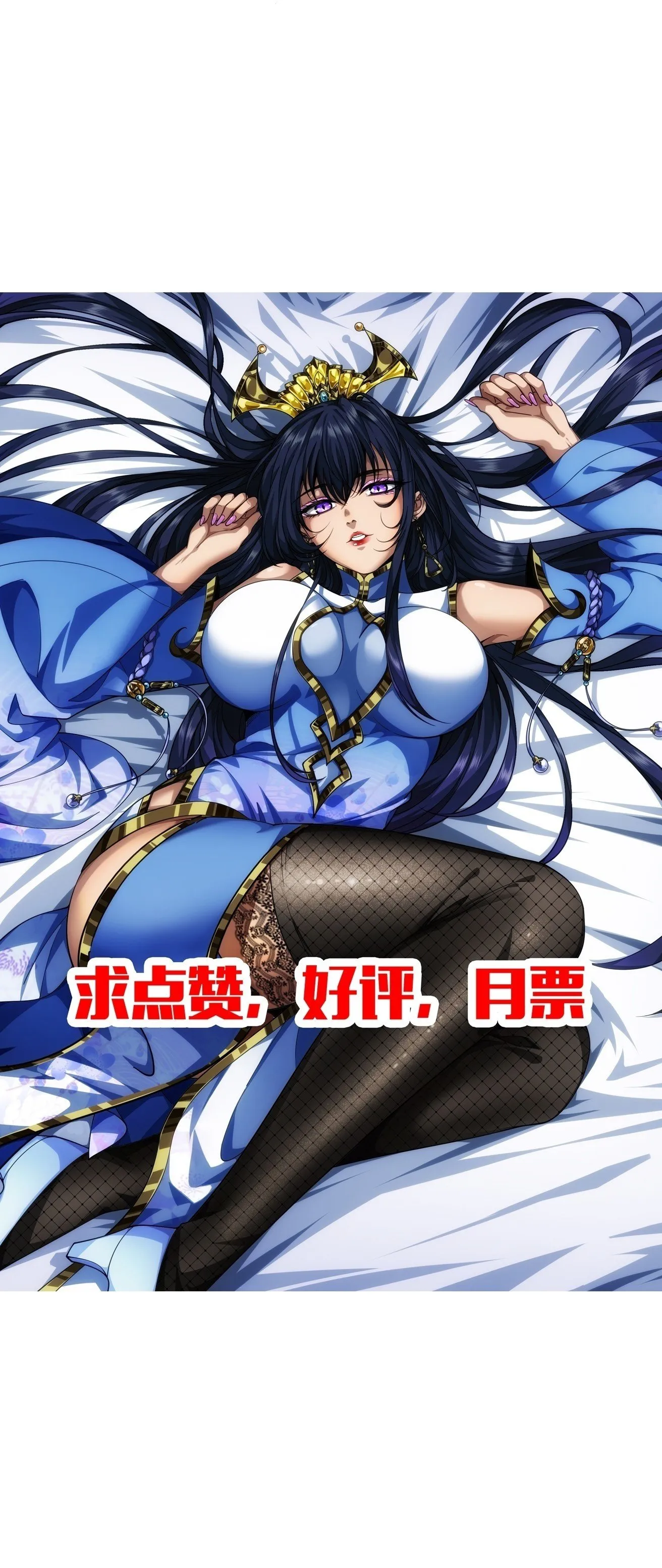 119话 抢功小王子 第54页