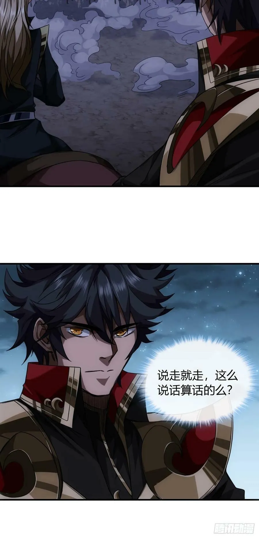 121话 郑凡已死 第6页