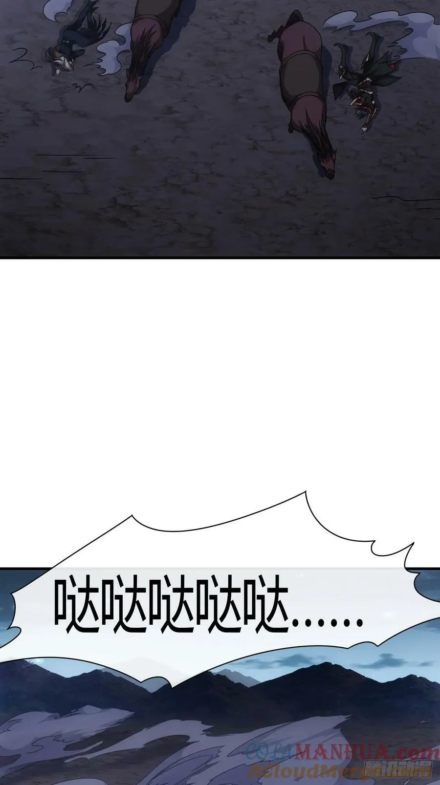 121话 郑凡已死 第10页