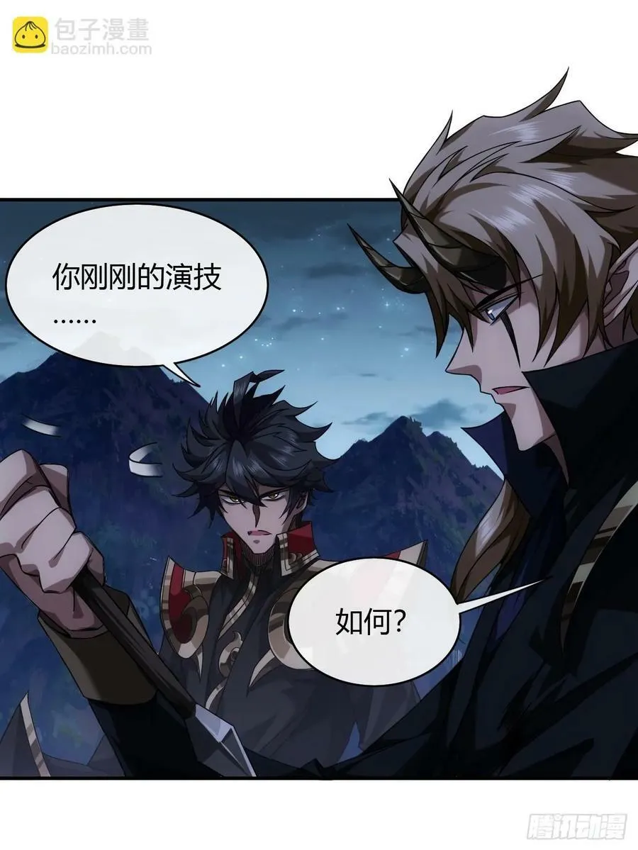 121话 郑凡已死 第14页